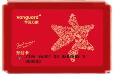 鹰潭市余江烟酒回收华润万家购物卡.jpg